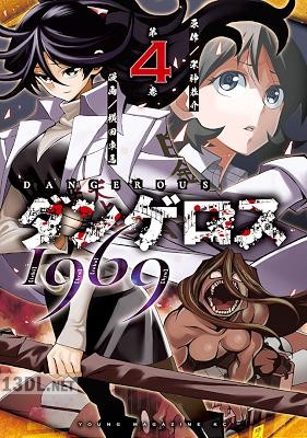 [横田卓馬×架神恭介] ダンゲロス1969 第01-04巻