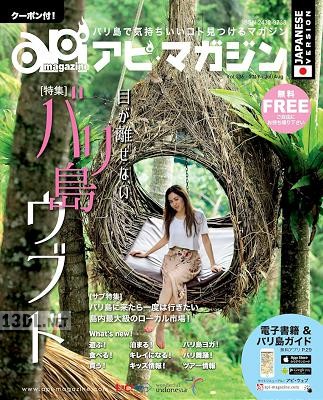 Api Magazine (アピ・マガジン) 136