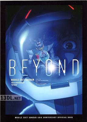 Mobile Suit Gundam 40th Anniversary Official Book