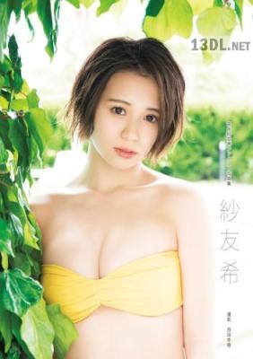 2019.08.09 高木紗友希(Juice=Juice)ファースト写真集『紗友希』DVD