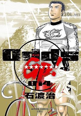 [石渡治] OddsGP! オッズGP! 全14巻