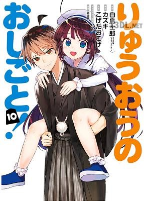 [白鳥士郎×こげたおこげ] りゅうおうのおしごと！ 全10巻