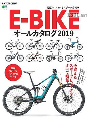 E-BIKEオールカタログ 2019