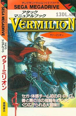 Vermilion – Attack Manual Book