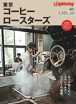 東京コーヒーロースターズ