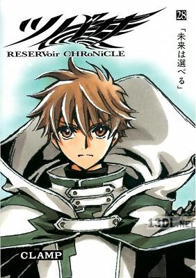 [CLAMP] ツバサ -RESERVoir CHRoNiCLE- 全28巻