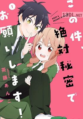 [茶藤あんこ] この件、絶対秘密でお願いします! 第01巻