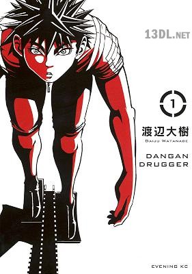 [渡辺大樹] 弾丸ドラッガー 第01巻