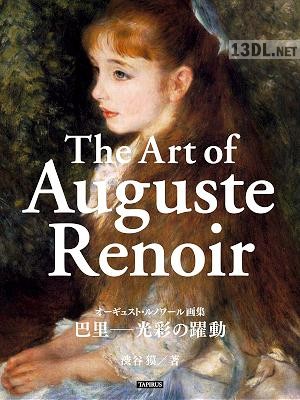 [TAPIRUS, 渋谷獏] x 16