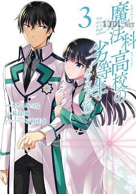 [佐島勤×きたうみつな] 魔法科高校の劣等生 ダブルセブン編 全03巻