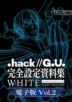 .hack／／G.U. 完全設定資料集