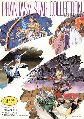 Phantasy Star Collection