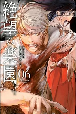 [オギノユーヘイ] 絶望の楽園 全06巻