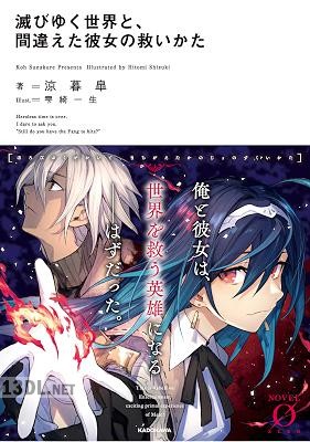 [涼暮皐] 滅びゆく世界と、間違えた彼女の救いかた