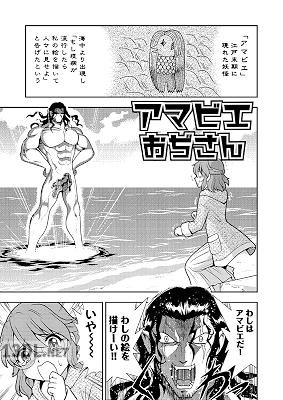 [小野寺浩二] アマビエおぢさん