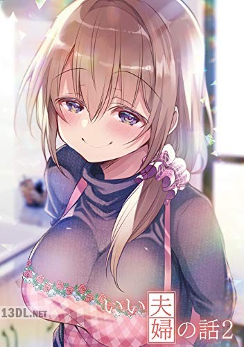 [斎創] いい夫婦の話 第01-04話