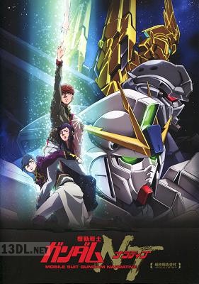 機動戦士ガンダムNT 特別版小冊子