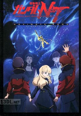機動戦士ガンダムNT NAVIGATE BOOK
