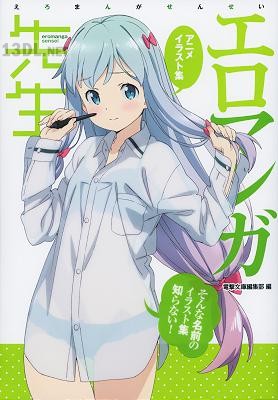 (画集・設定資料集) エロマンガ先生 アニメイラスト集 ～そんな名前のイラスト集知らない!～