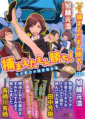 [加藤元浩] 捕まえたもん勝ち！ 第01-03巻