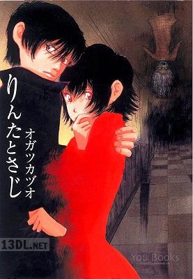 [オガツカヅオ] りんたとさじ 第01巻