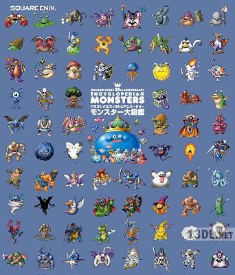 ドラゴンクエスト25thアニバーサリー モンスター大図鑑