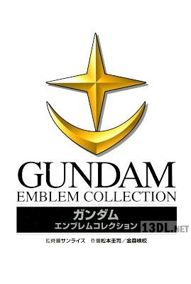 Gundam Emblem Collection