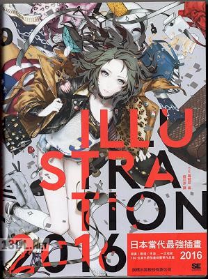 ILLUSTRATION 2016 (中国語)