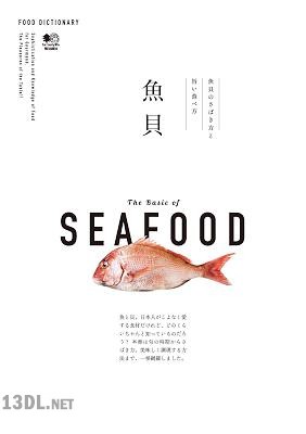 FOOD DICTIONARY x4