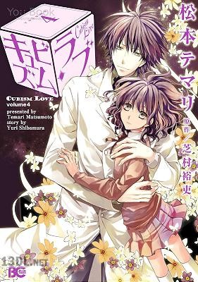 [松本テマリ×芝村裕吏] キュビズム・ラブ 全04巻