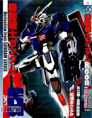 [矢立肇×富野由悠季×松浦まさふみ] 機動戦士ガンダムReon