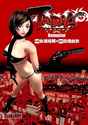 [余湖裕輝×田畑由秋] トライバルズ リマスター