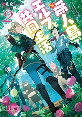 [わんた] 無人島でエルフと共同生活 第01-02巻
