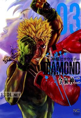 [今泉伸二] 神様はサウスポーDIAMOND 全03巻