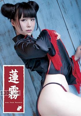 [KUCHIKASEYA MOIRA] 蓮霧