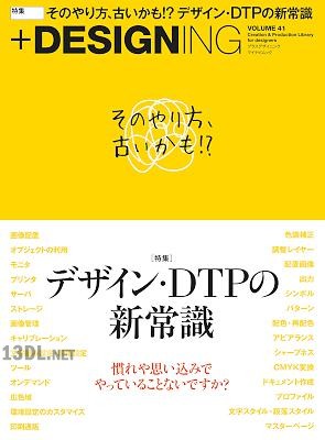 DESIGNING VOLUME 28-35+37-41