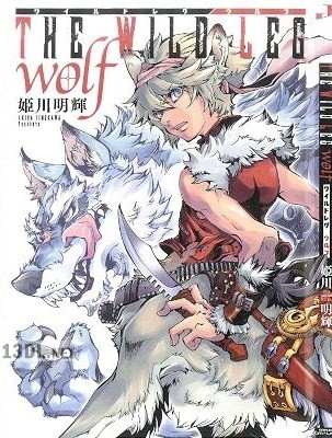 [姫川明輝] THE WILD LEG wolf