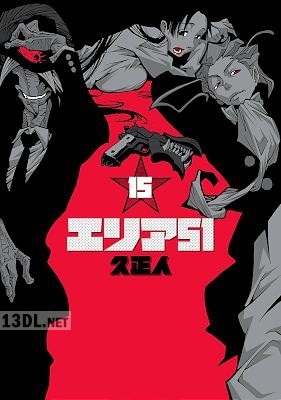 [久正人] エリア51 全15巻