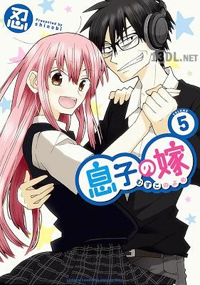 [忍] 息子の嫁 全05巻