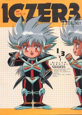 B-Club Special Iczer 3