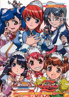 超重神グラヴィオン グラヴィトンアートワークス