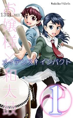[すたひろ] メイデンス†インパクト 第01巻