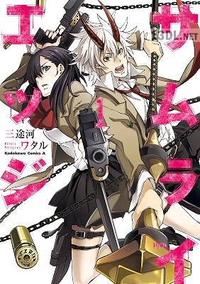 [三途河ワタル] サムライエッジ 第01巻