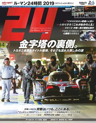 ル・マン24時間 2019