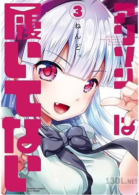 [ねんど。] アリソンは履いてない 全03巻