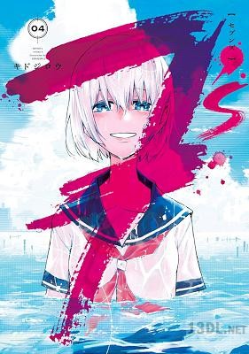 [キドジロウ] 7’s―セブンズ― 全04巻