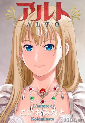 [こいおみなと] アルト 第01-02巻