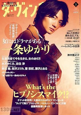 ダ・ヴィンチ 2019年01~02月号
