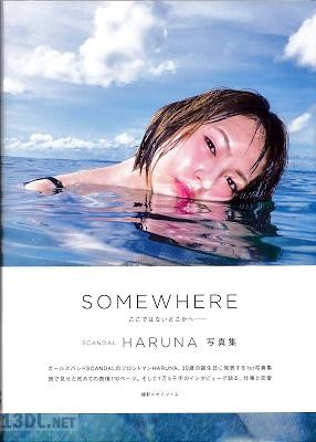 [HARUNA] 2018.08.10 SCANDAL HARUNA 写真集 SOMEWHERE ここではないどこかへ