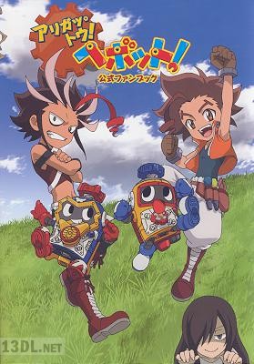 アリガッ・トウ！ ヘボット！ 公式ファンブック